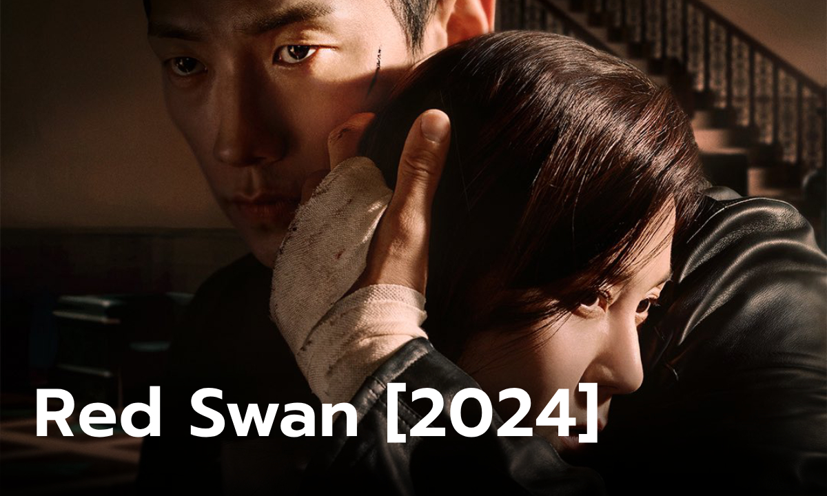 ดูซีรี่ย์ออนไลน์ Red Swan