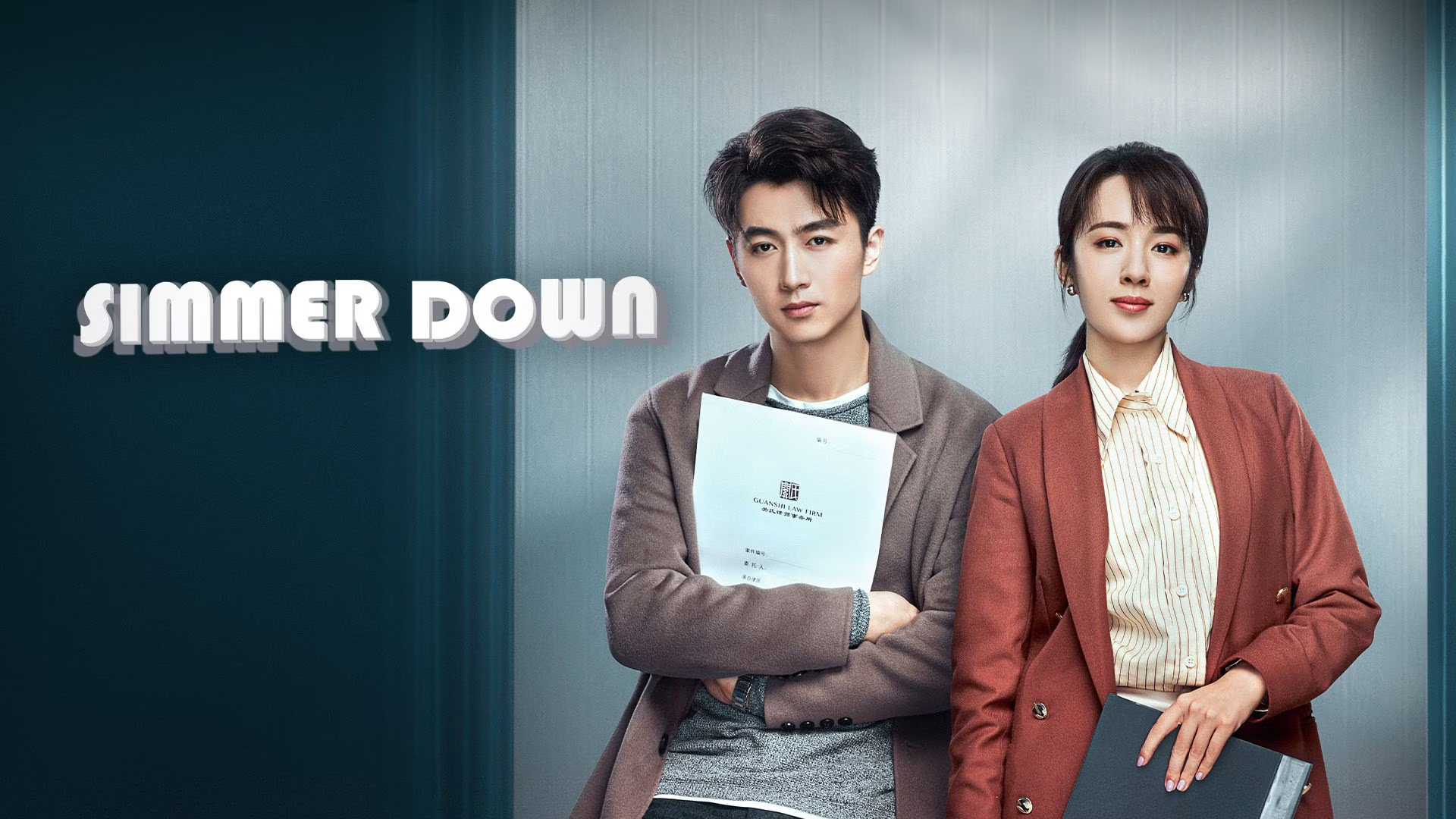 ดูซีรี่ย์ออนไลน์ Simmer down