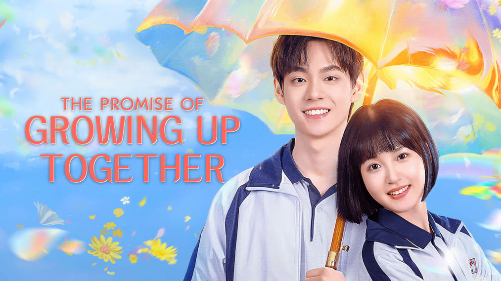 ดูซีรี่ย์ออนไลน์ The Promise of Growing Up Together