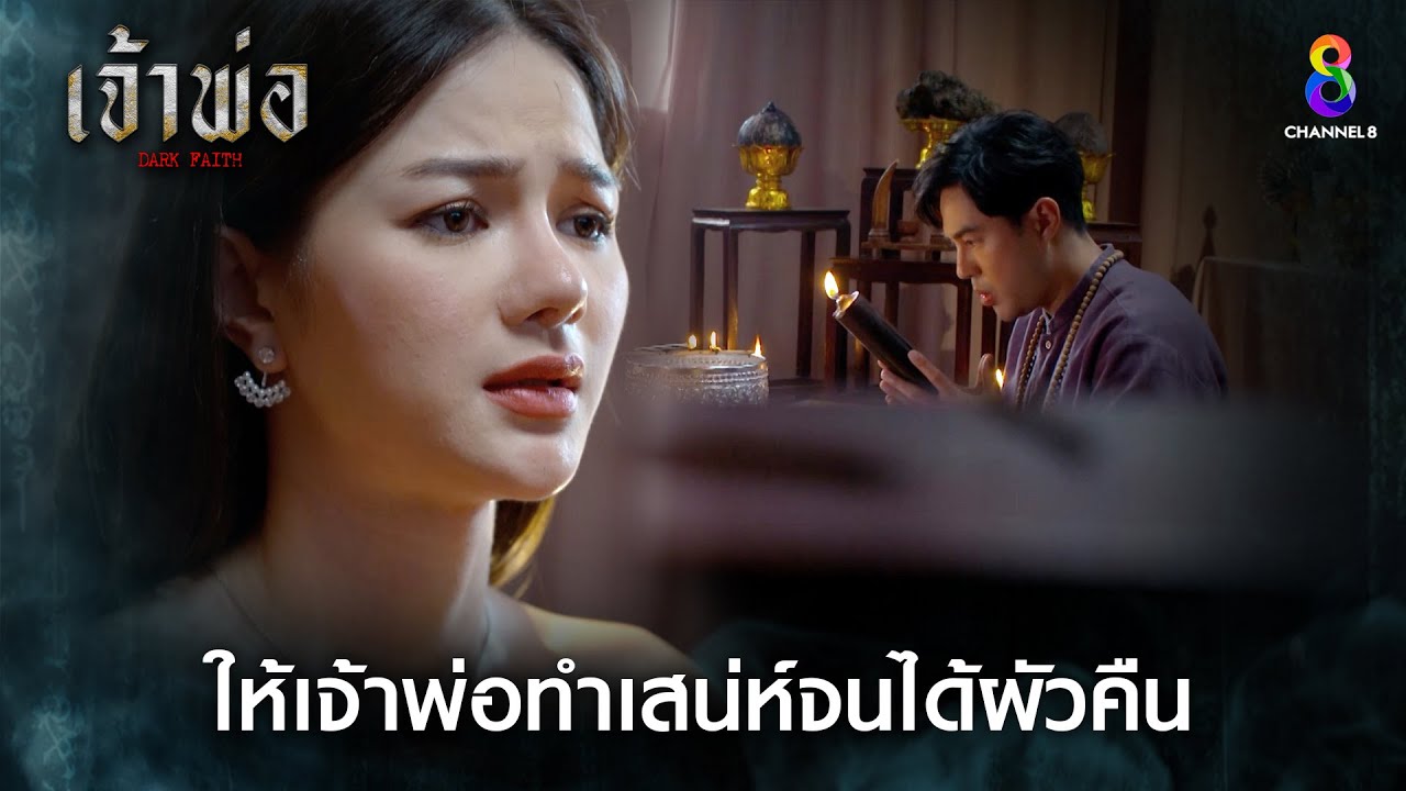 ดูซีรี่ย์ออนไลน์ เจ้าพ่อ