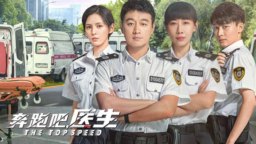 ดูซีรี่ย์ออนไลน์ The Topspeed