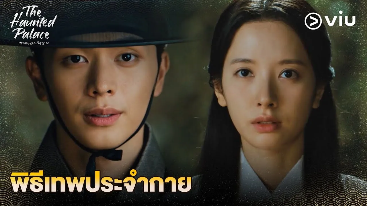 ดูซีรี่ย์ออนไลน์ ปราสาทหลอนวิญญาณ