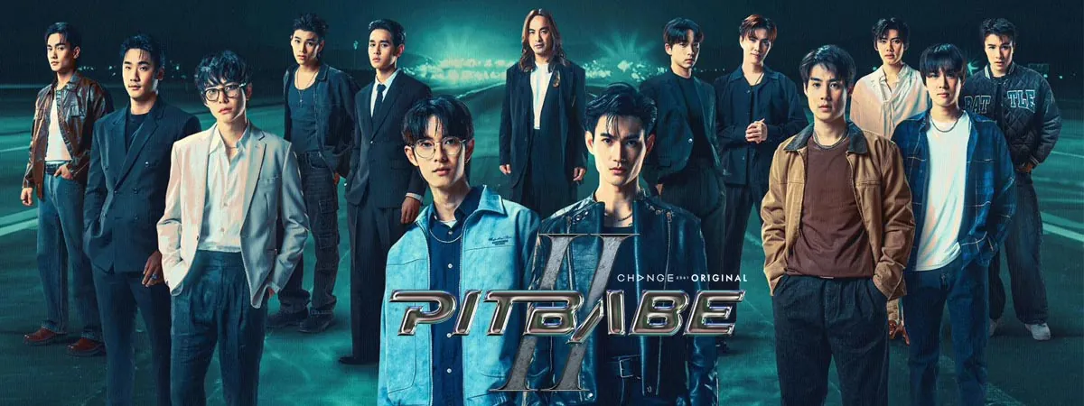 ดูซีรี่ย์ออนไลน์ พิษเบ๊บ 2