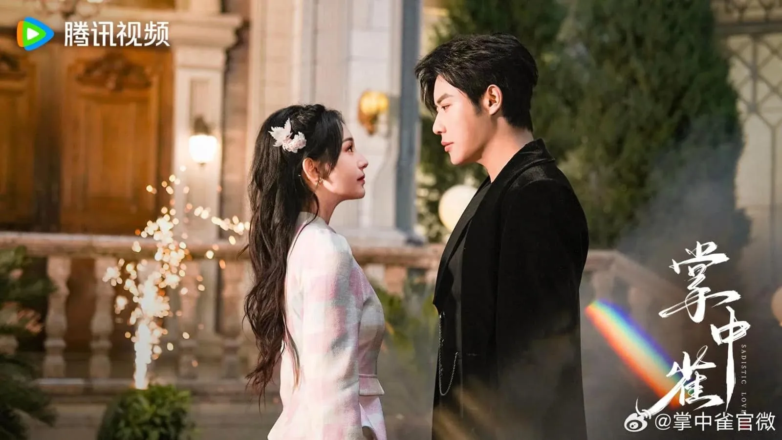 ดูซีรี่ย์ออนไลน์ เงามืดใต้แสงจันทร์ขาว
