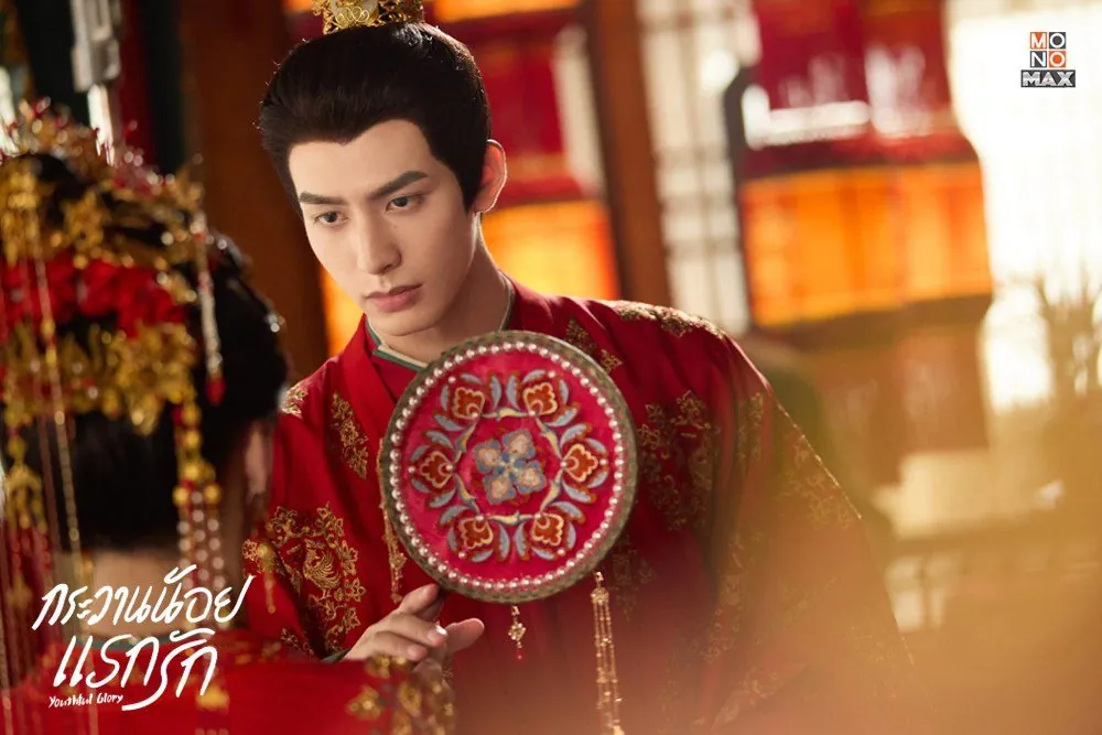 ดูซีรี่ย์ออนไลน์ กระวานน้อยแรกรัก