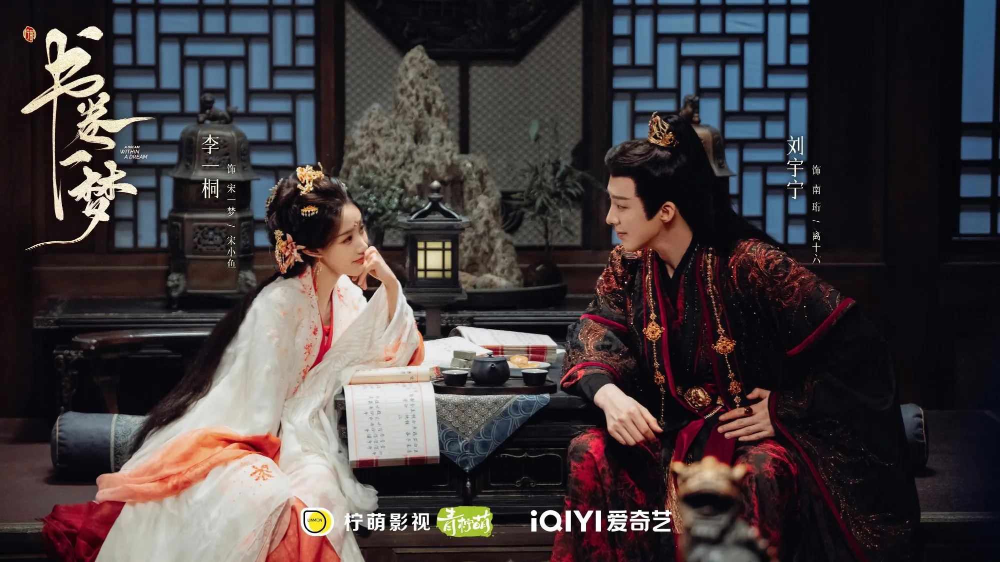 ดูซีรี่ย์ออนไลน์ คัมภีร์ร่วมฝัน