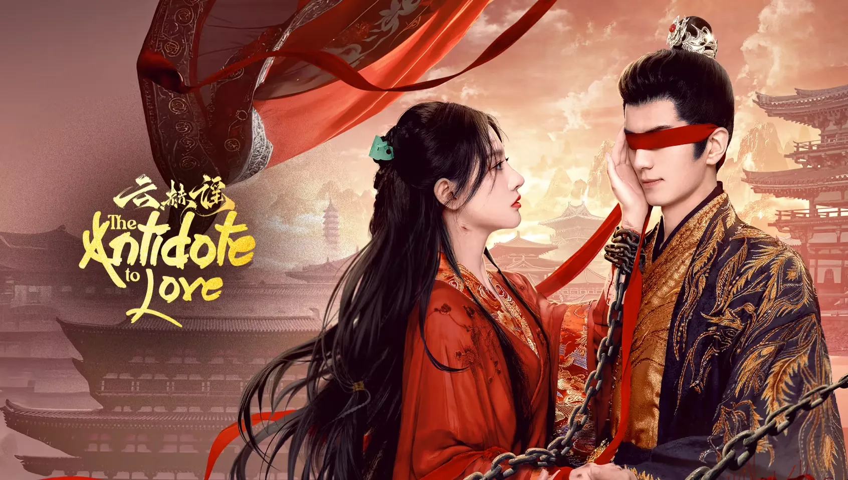 ดูซีรี่ย์ออนไลน์ บทเพลงแห่งเมฆา