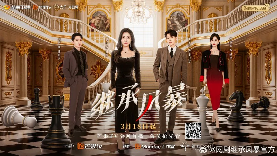 ดูซีรี่ย์ออนไลน์ Millennium Storm
