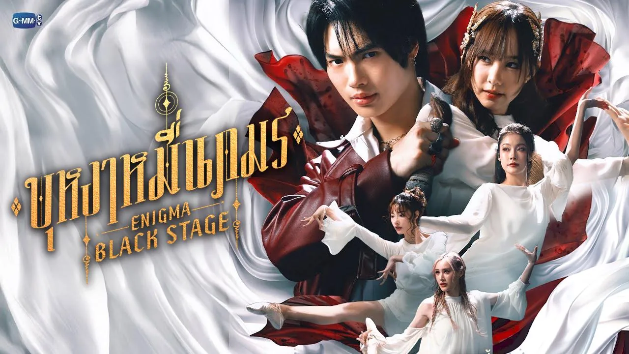 ดูซีรี่ย์ออนไลน์ บุหงาหมื่นภมร