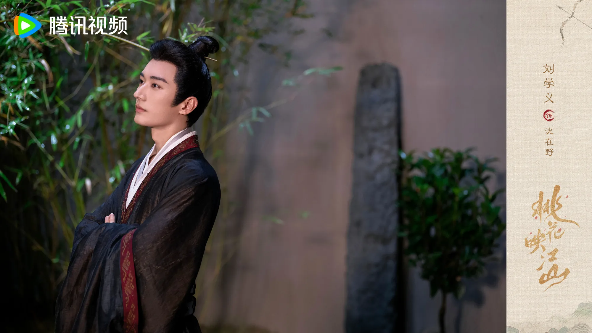 ดูซีรี่ย์ออนไลน์ ลวงเล่ห์เสน่ห์ดอกท้อ