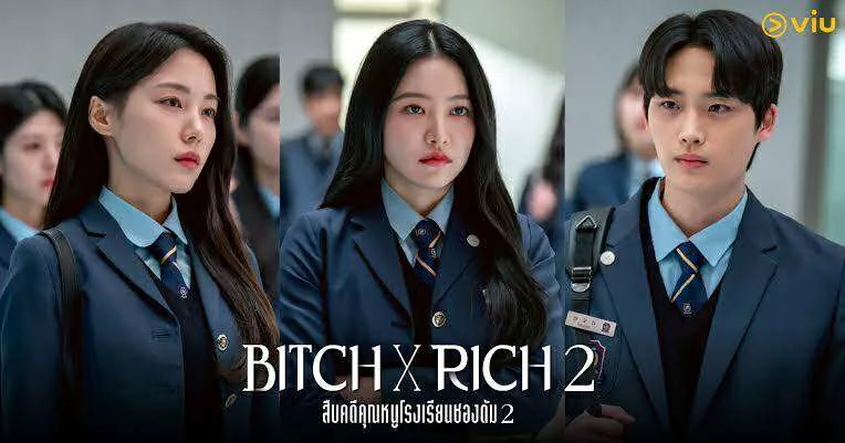 ดูซีรี่ย์ออนไลน์ สืบคดีคุณหนูโรงเรียนชองดัม ซีซั่น 2