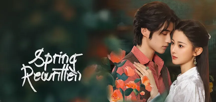 ดูซีรี่ย์ออนไลน์ ใบไม้ผลิเปลี่ยนสี