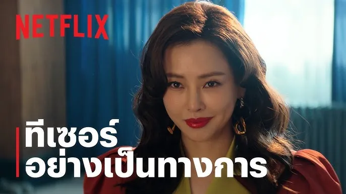 ดูซีรี่ย์ออนไลน์ Aema
