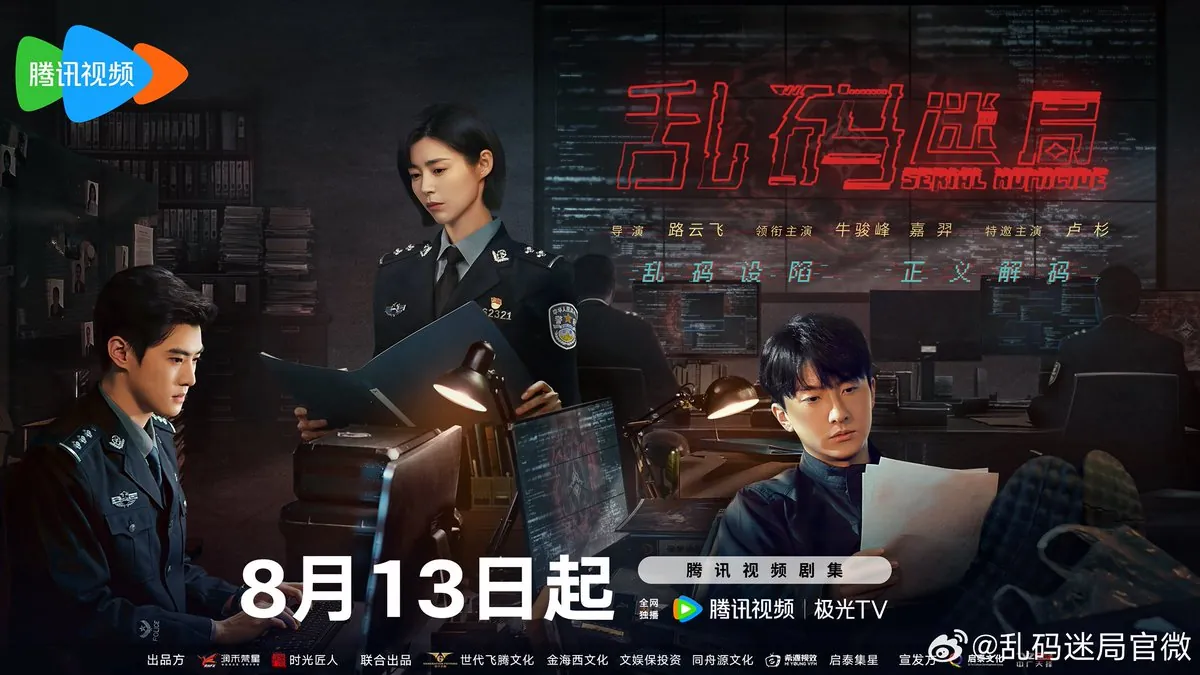 ดูซีรี่ย์ออนไลน์ Serial Homicide