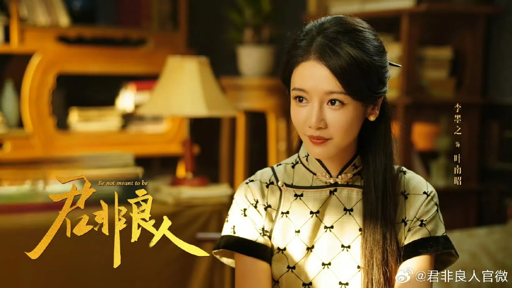 ดูซีรี่ย์ออนไลน์ บุรุษผู้ไม่ควรรัก