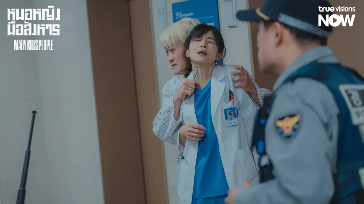 ดูซีรี่ย์ออนไลน์ หมอหญิงมือสังหาร