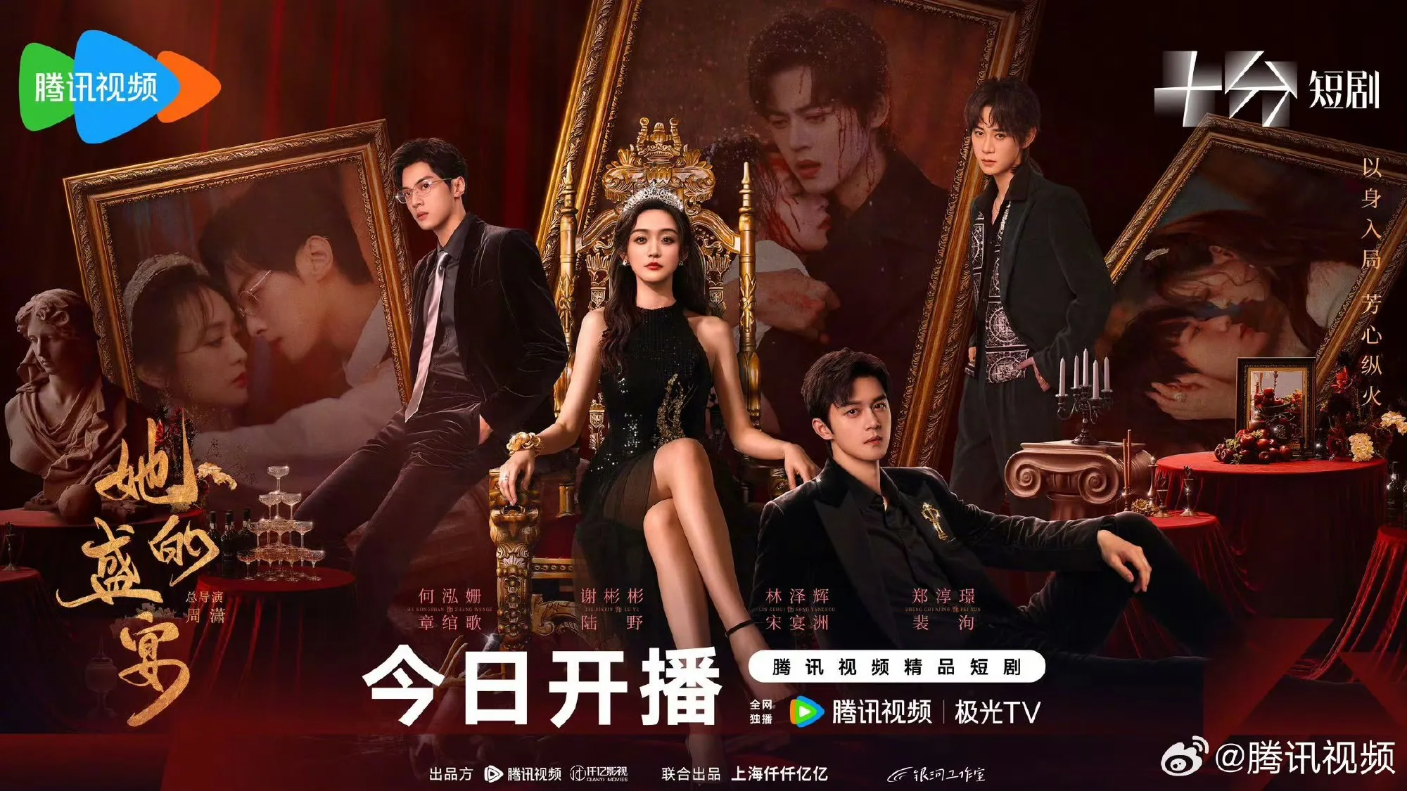 ดูซีรี่ย์ออนไลน์ เธอผู้กลับมาแก้แค้น