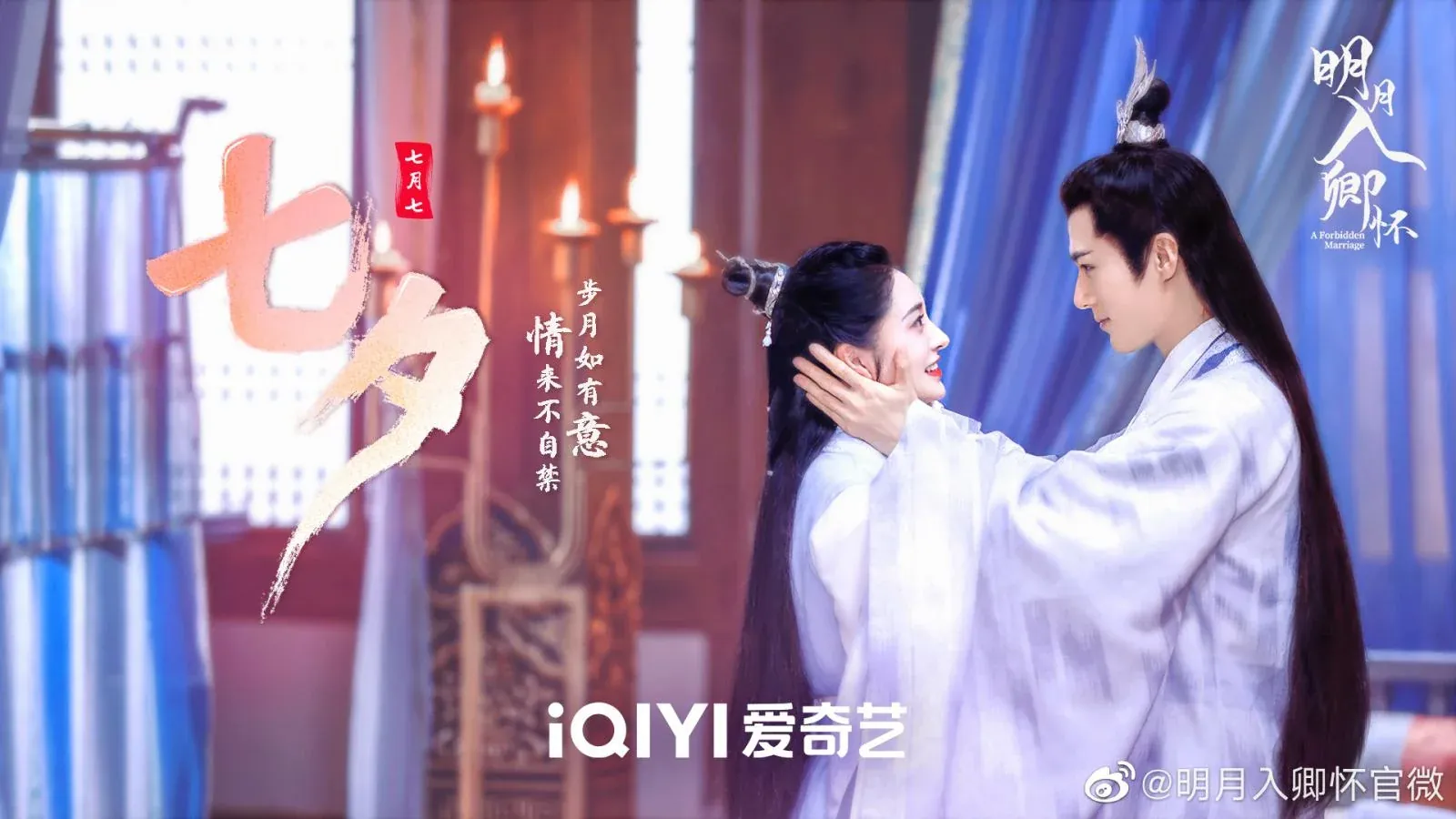 ดูซีรี่ย์ออนไลน์ โอบรักอาบแสงจันทร์ 