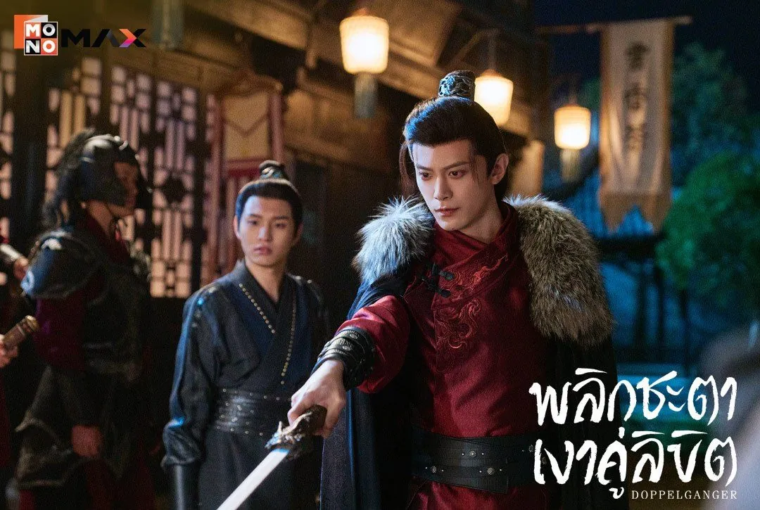ดูซีรี่ย์ออนไลน์ พลิกชะตาเงาคู่ลิขิต
