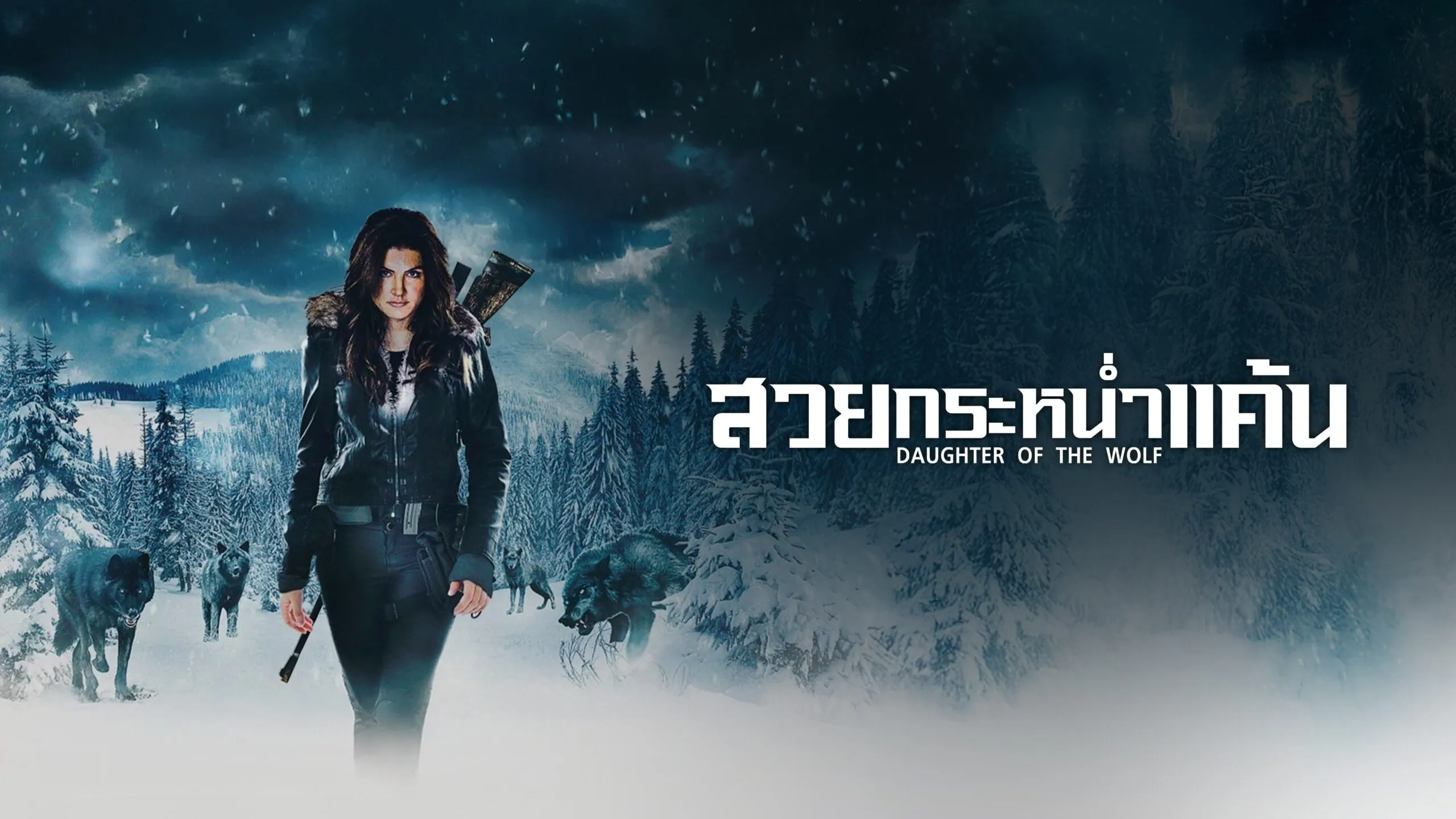 ดูหนังออนไลน์ สวยกระหน่ำแค้น
