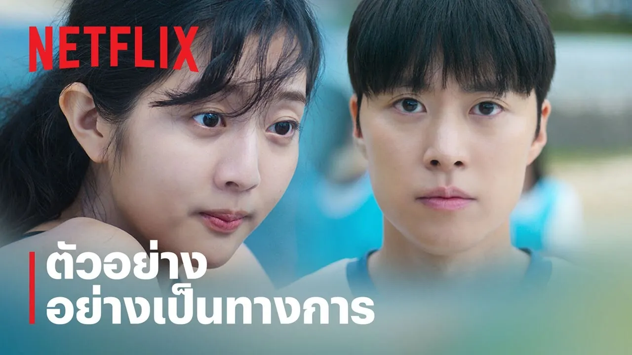 ดูหนังออนไลน์ สาวผมยุ่งหัวใจว้าวุ่น